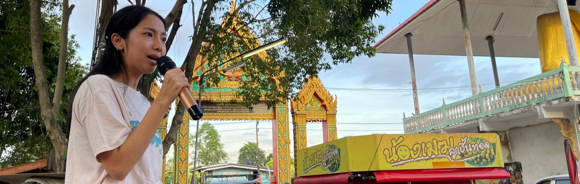 ผู้นำพูดในชุมชน